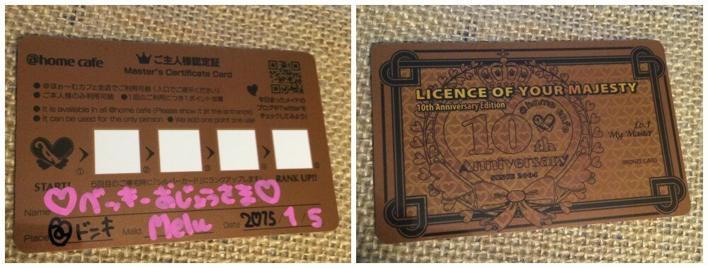 @home Maid Cafe in Tokyo 